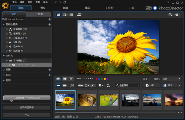 CyberLink PhotoDirector Ultra v14.8.2030.0 綠色便攜版