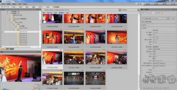 ACDSee Photo Studio Ultimate 2021旗艦版 v14.0.1.2489 破解補(bǔ)丁
