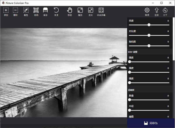 Pictor圖片編輯 v1.27