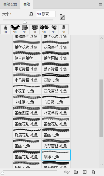 PS蕾絲刷子