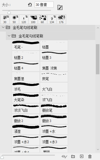 PS金箔筆刷資源