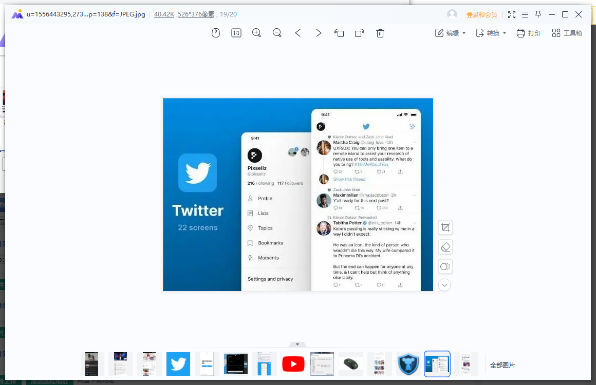 WPS圖片 V6.0.0.1