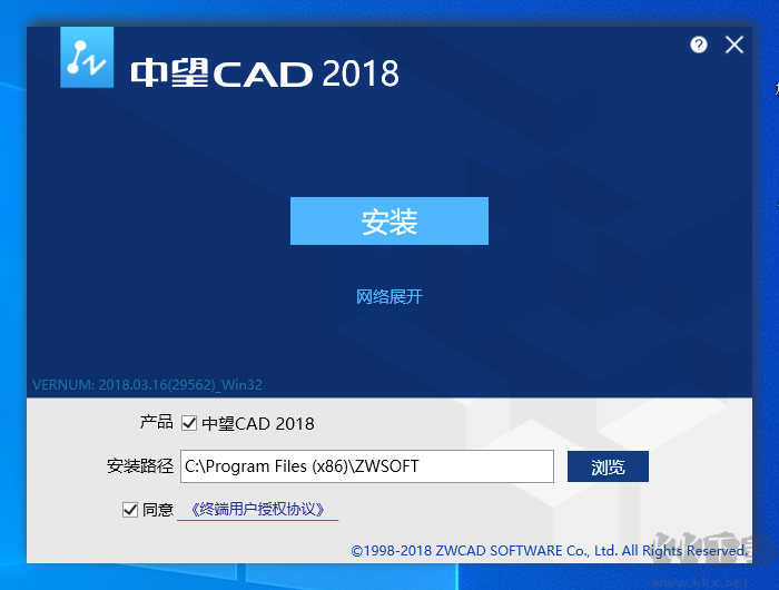 中望CAD 2018 注冊文件