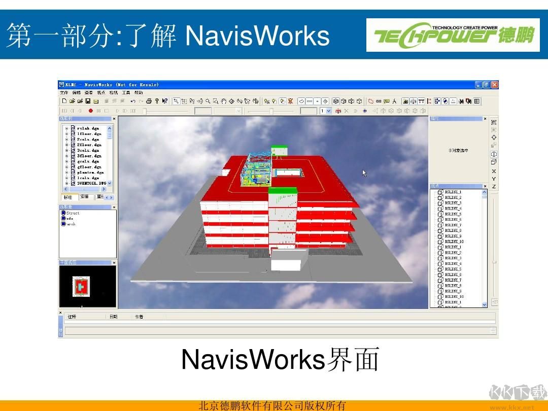 Naviswork安裝文件