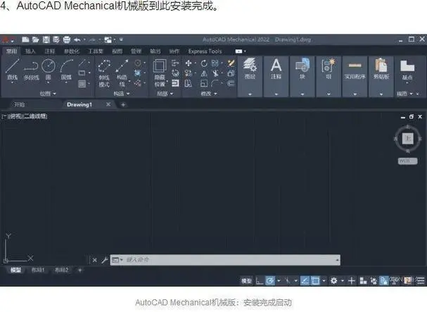 CAD Mechanical 2022.1.2 安裝包