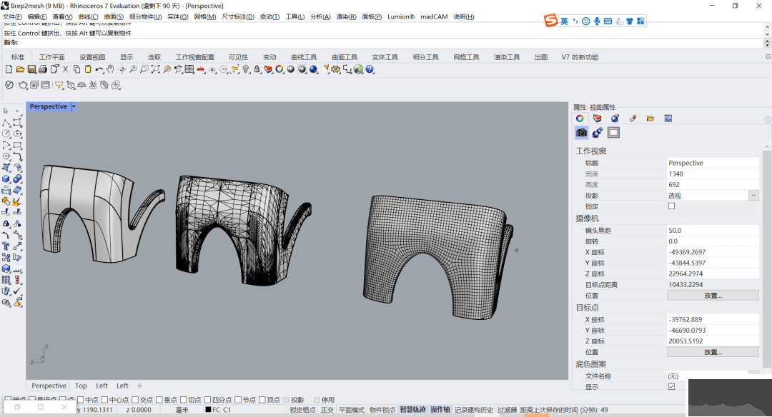 Rhino 7.0