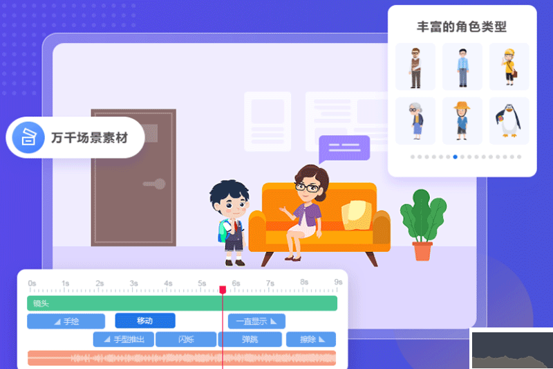 萬彩動畫大師 3.0.404