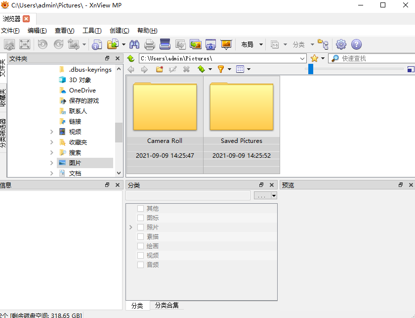 XnviewMP PC端 v1.5.2最新版