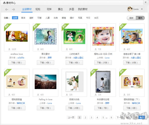 光影魔術(shù)手 v4.4.1.304