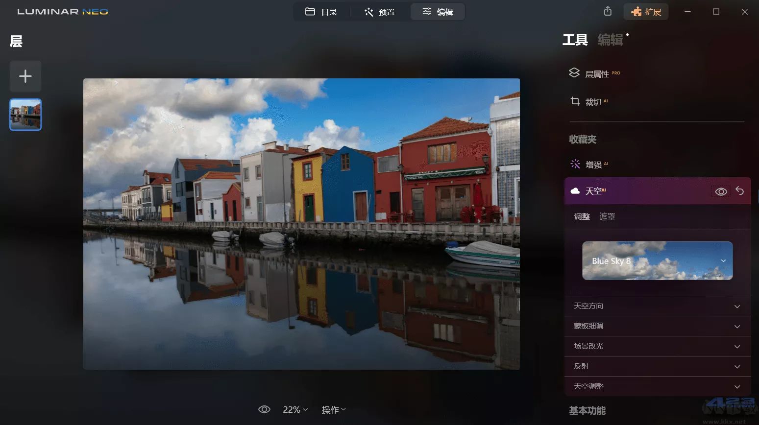LuminarNeo v1.11.0.11589 破解版