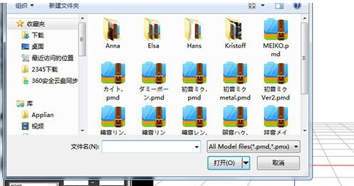 MMD漢化版 V9.6.5
