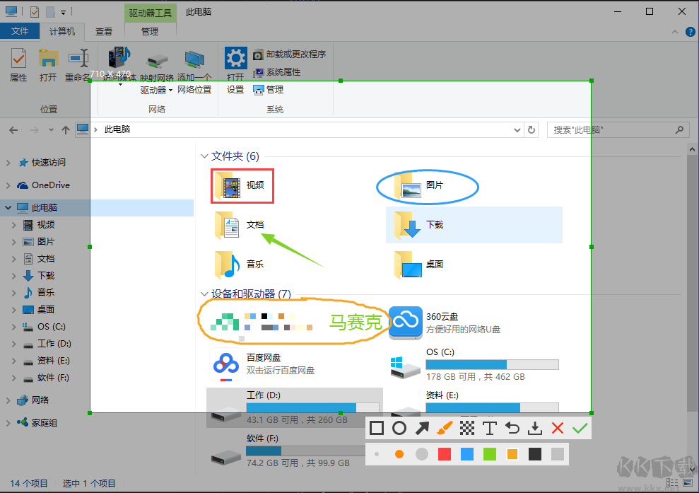 X-Snip v1.1.04綠色版截圖軟件