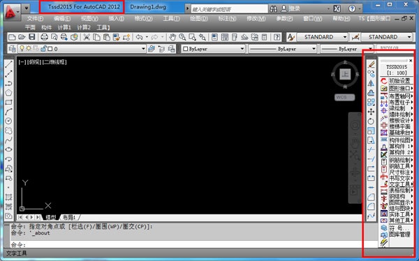 探索者TSSD2019 中文版破解版
