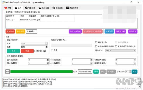 Waifu2x v2.58.13 中文免費版圖片無損放大軟件