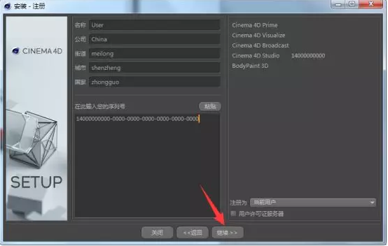 CINEMA 4D R20 v20.035綠色版
