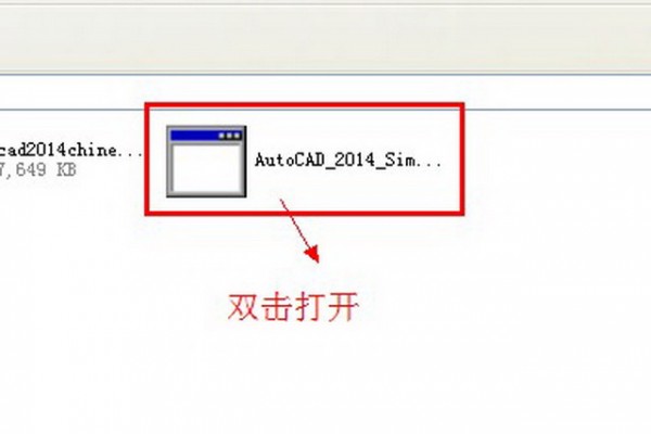AutoCAD 2014簡體中文版（含注冊機）