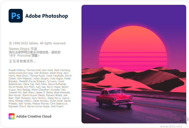 PhotoShop 2023 v24.1.1 精簡(jiǎn)版綠色破解版