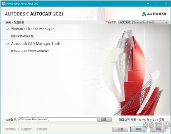 AutoCAD 2021 中文版破解版