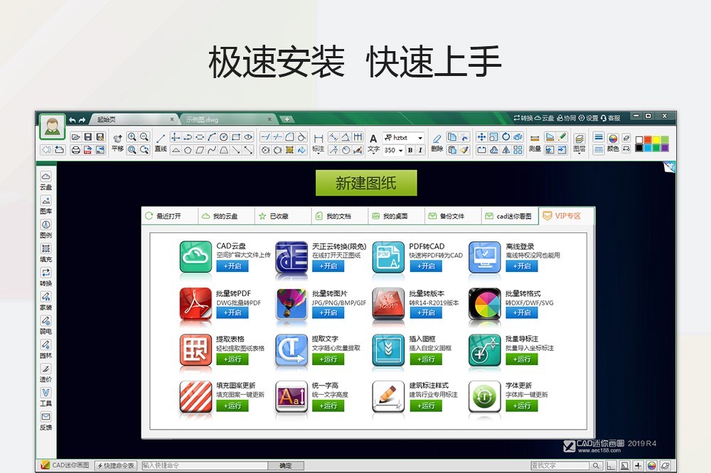 CAD迷你畫圖 v2021R2官方版（含補(bǔ)?。?> </li>
 
          </ul>
        </div>
        <div   id=