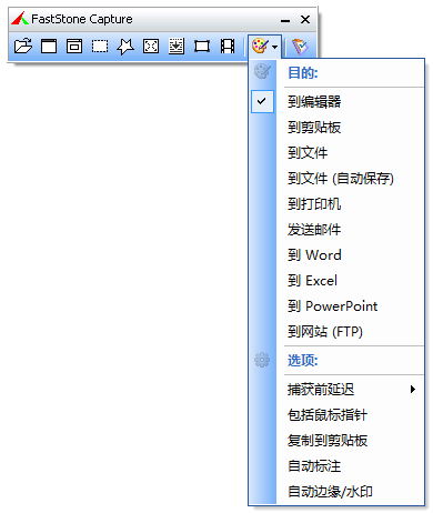 FastStone Capture v9.8 綠色版