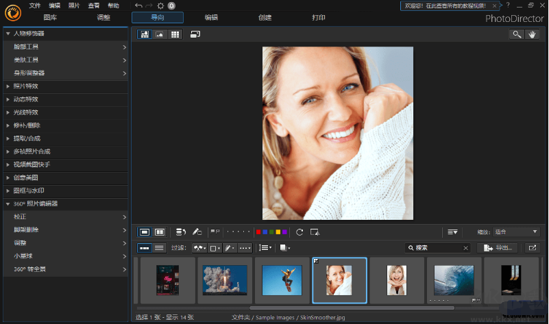 PhotoDirector 14 極致版 電腦破解版 v14.1.1130.0