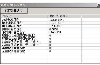 CAD面積計算插件