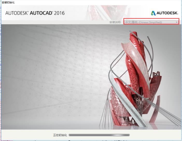 AutoCAD 2016 64位破解版本