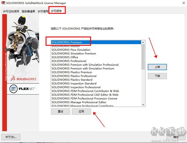 SolidWorks 2022 SP2中文永久激活版教程
