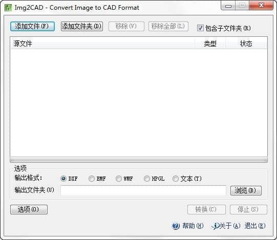 Img2CAD v7.6綠色版 中文版