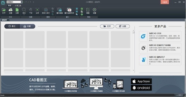 CAD看圖王 v5.6.0破解版