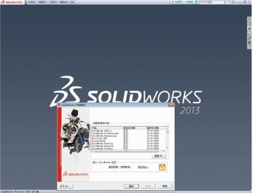 SolidWorks 2013 綠色版