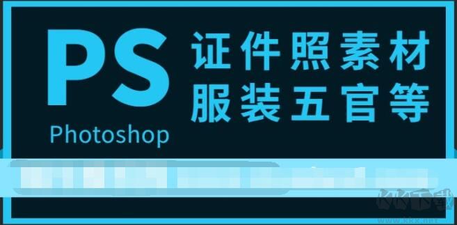 證件照服裝素材PSD包（男女500款）