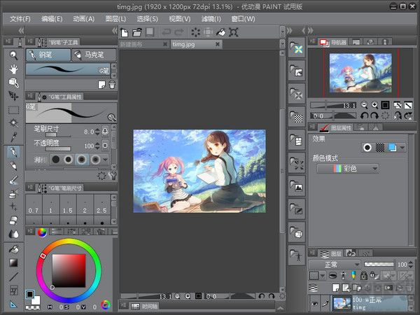 CSP繪圖軟件 v1.10.5 漢化版