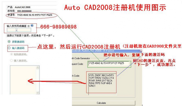 CAD2008注冊機 v2.0 綠色版 (支持64/32位)