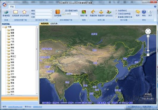 91衛(wèi)圖助手 v17.5.8企業(yè)版破解