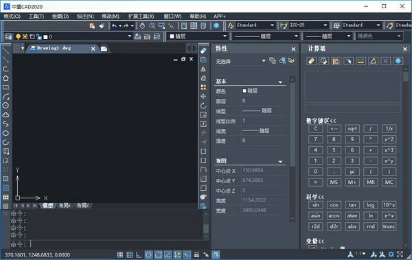 中望CAD 2020 破解版