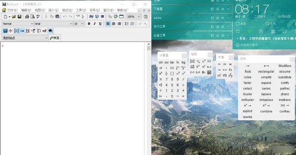 Mathcad v15.0M052 中文版