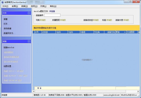 CAD剖面精靈 v2.4.2 破解版本