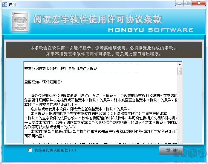 宏宇CAD文件恢復(fù)工具 v2.0
