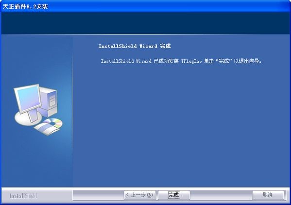 天正插件 v8.2 綠色版