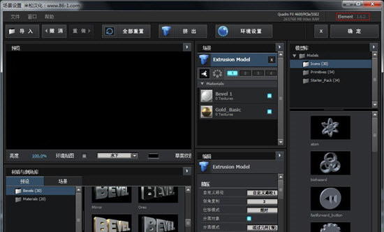 E3D(AE插件) v2.5.2 綠色破解版