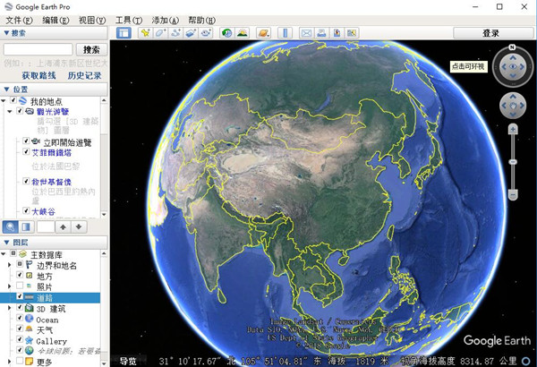 谷歌地球?qū)I(yè)版 v8.6 綠色破解版