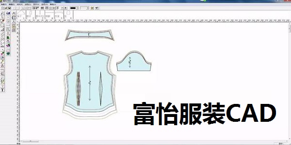 富怡服裝CAD破解版