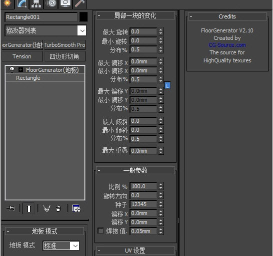 FloorGenerator v2.30 中文版 (3dsMax木地板插件)