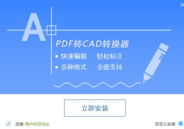 PDF轉CAD轉換器 免費版