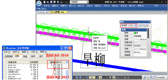 浩辰CAD2017 綠色版