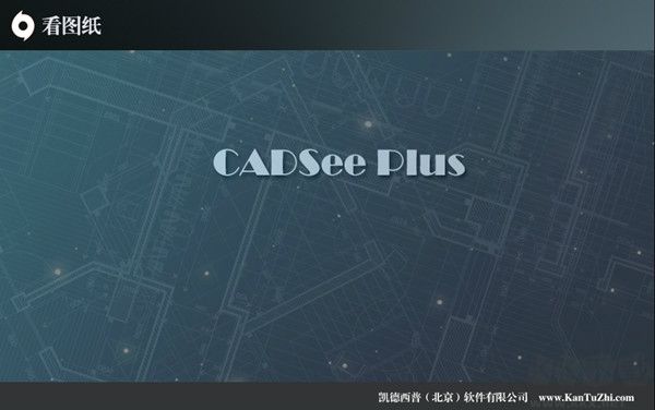 DWG文件瀏覽器 免費(fèi)版