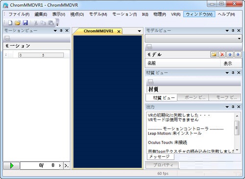 ChromMMDVR v1.88 漢化版