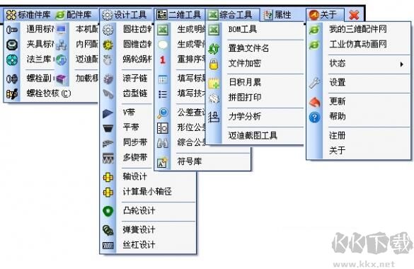 邁迪三維設(shè)計工具集 v6.0 完整版