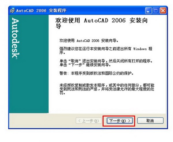 AutoCAD 2006 精簡版